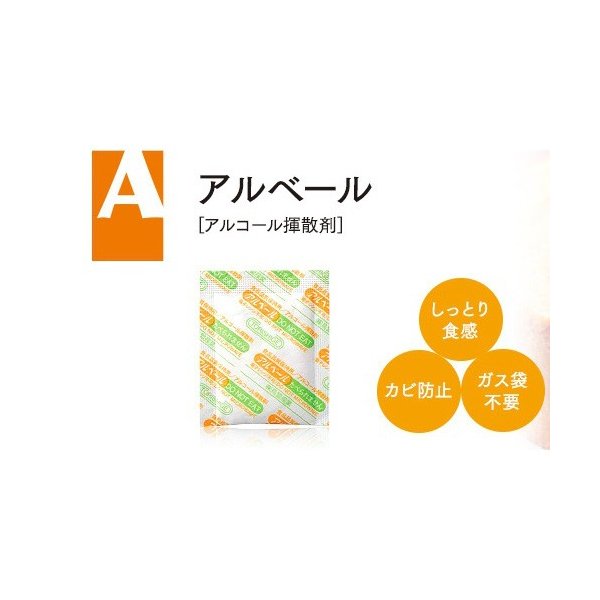【屋号至要たる】鳥繁加工 気違い水揮散剤 アルベール 0.6g 40×40粍 1容れもの8000個入り口・入口