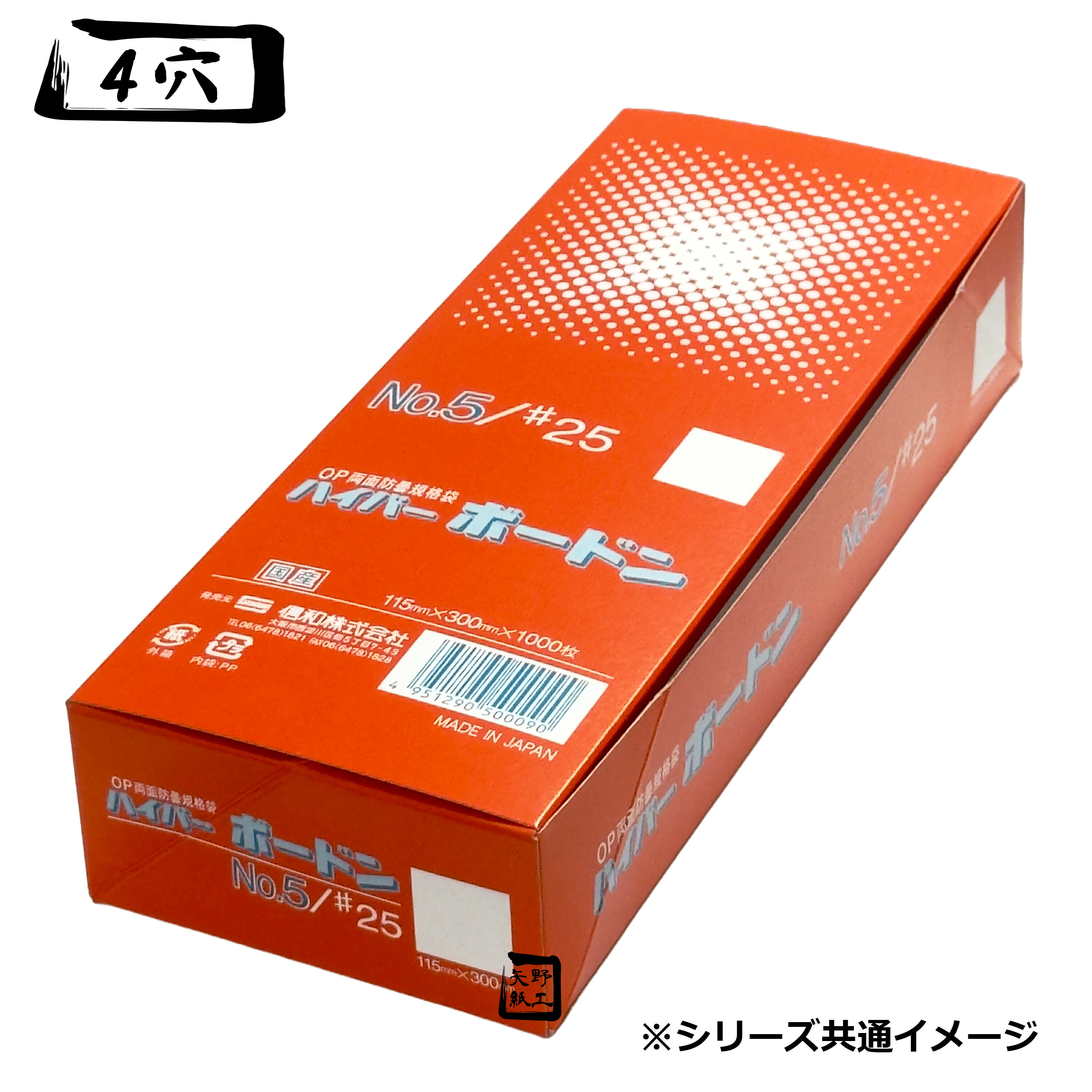 ハイパーボードン #25 No.10 10号 4穴 無地 1ケース10000枚入 OPPボードン袋 400084 信和 野菜袋 出荷袋 ボードン きゅうり なす ぶどう 出荷 鮮度保持 青果物 生鮮食品 トマト 枝豆 袋 防曇袋 果物袋 ボードン袋 曇りにくい スーパー 農家 直売所 新鮮 フルーツ 果物 通気性