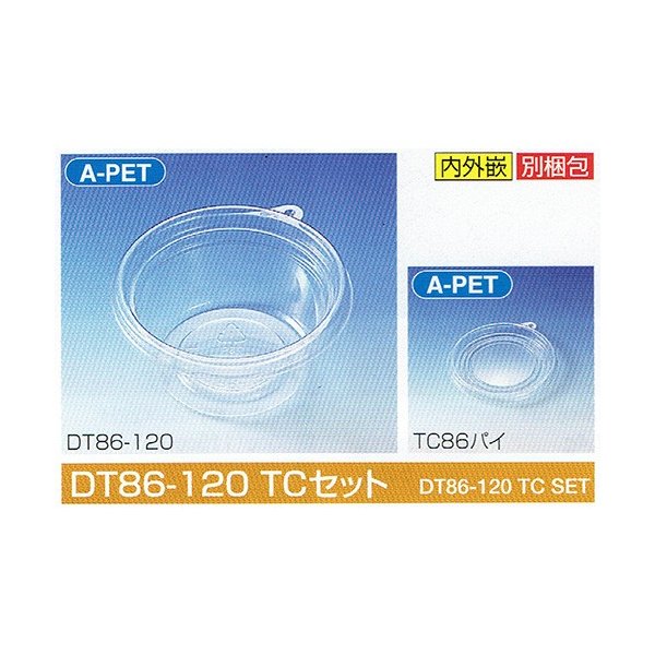 【屋号必須】タイトカップ DT86-120 TCセット φ86×高40mm 120(134)cc 1ケース4000個入 北原産業 惣菜・調味料用嵌合丸型プラ容器