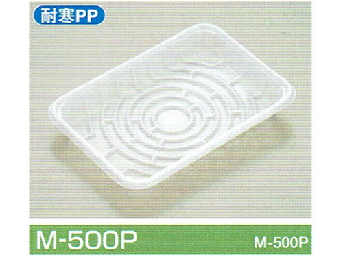 【屋号必須】ポリトレー トレーM-500P 215×150×27mm 1ケース1600枚入り 北原産業