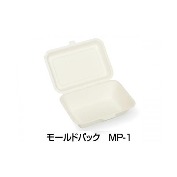 大黒工業 パルプモールド容器 モールドパック MP-1 コーティング 184&times;129&times;44+19mm 1ケース800枚入り｜包材の蔵　店 20,684円