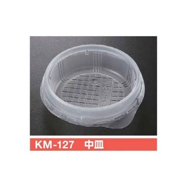 【屋号必須】使い捨て紙容器 KMカップ KM127-520白本体対応中皿 KM-127 中皿 1ケース600個入 ケーピープラテック