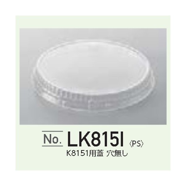 【屋号必須】耐熱性ペーパーコップK8151対応蓋 穴無し LK815I 1ケース800個入 東洋アルミ