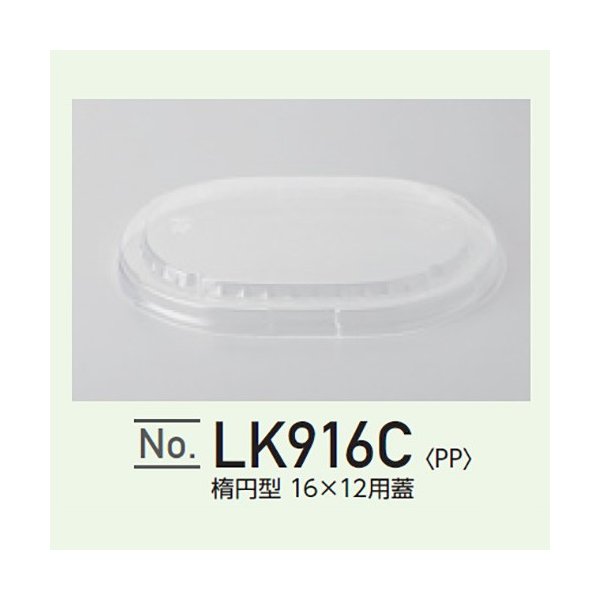 【屋号必須】耐熱性ペーパーコップK9161対応蓋 LK916C2 1ケース600個入 東洋アルミ