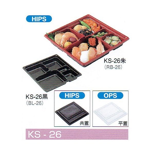 絶対一番安い 楽天市場 北原産業 弁当容器 Ks 26黒 234 234 35mm 共蓋セット 1セット各400枚入 包材の蔵 楽天市場店 魅了 Www Revistavance Com