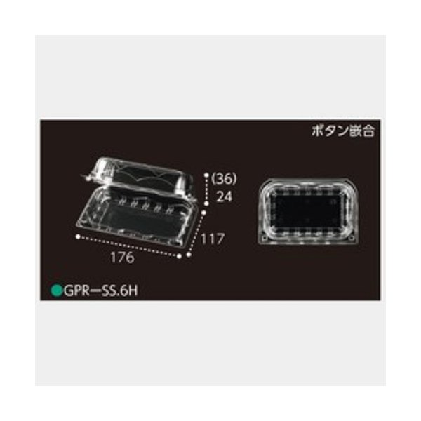 【屋号必須】フルーツパック GPR-SS.6H 176×117×60mm ボタン嵌合 6穴あき 1ケース800枚入 エフピコチューパ