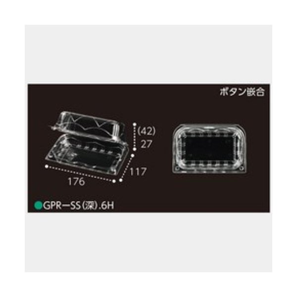 7231円 人気ブランドの新作 エフピコチューパ フルーツパック GPR-SS 深 .6H 176×117×69mm ボタン嵌合 6穴あき 1ケース450枚入