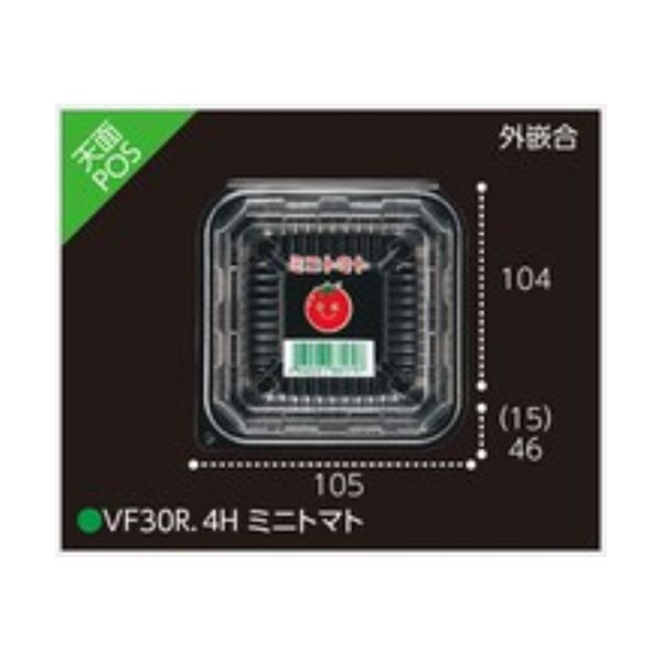 【屋号必須】ミニトマト用パック VF30R.4Hミニトマト105×104×61mm 外嵌合 4穴 目安約180g 1ケース1500枚入 エフピコチューパ