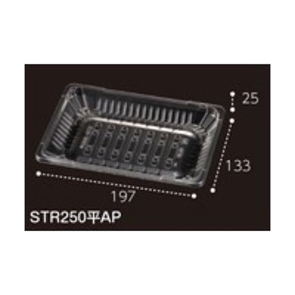【屋号必須】イチゴ平詰め用トレー STR250平 AP 本体のみ 197×133×25mm 1ケース1200枚入 エフピコチューパ