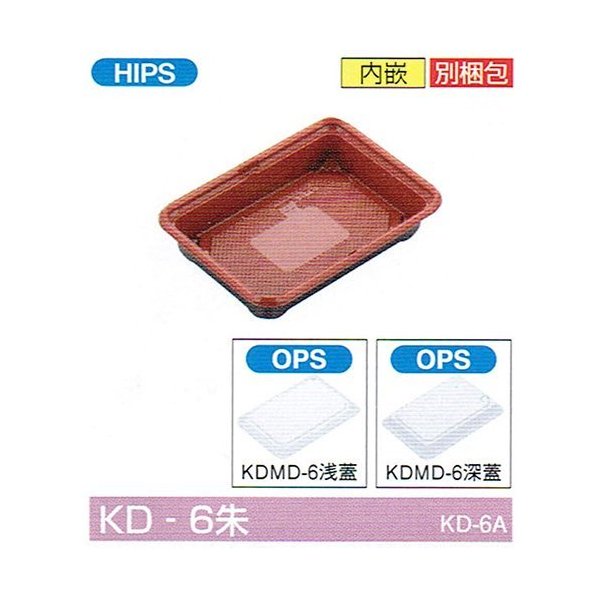 在庫限り 楽天市場 北原産業 弁当容器 Kd 6朱 浅フタ 182 130 35mm 内嵌合 浅蓋セット 1セット各1200枚入 包材の蔵 楽天市場店 最先端 Tadawul Ly