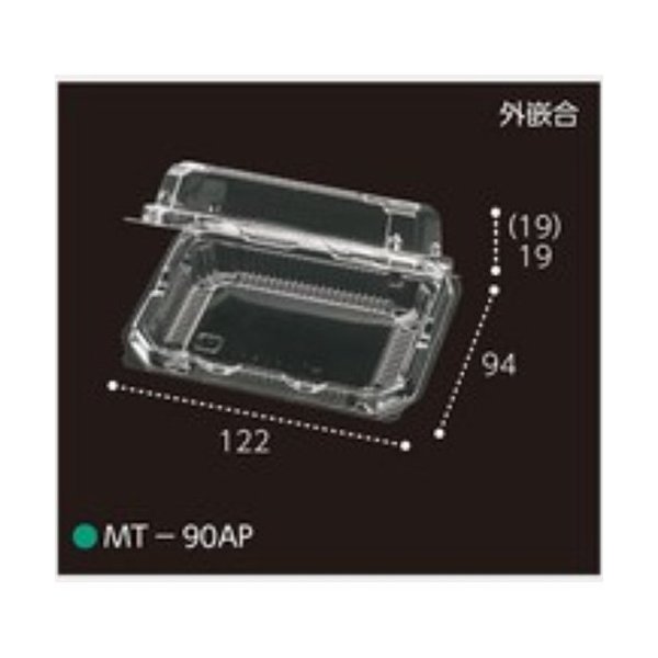 【屋号必須】ミニトマト・チェリー等用パック MT-90AP 外嵌合 122×94×38mm 1ケース1200枚入 エフピコチューパ