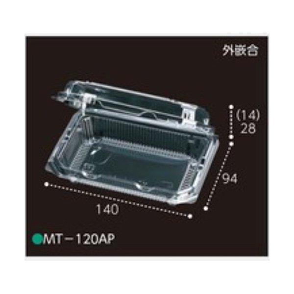 【屋号必須】ミニトマト・チェリー等用パック MT-120AP 外嵌合 140×94×42mm 1ケース1200枚入 エフピコチューパ