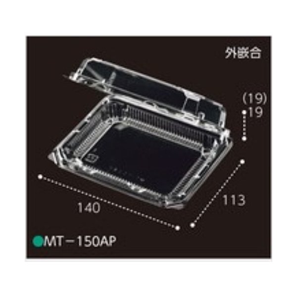 【屋号必須】ミニトマト・チェリー等用パック MT-150AP 外嵌合 140×113×38mm 1ケース900枚入 エフピコチューパ