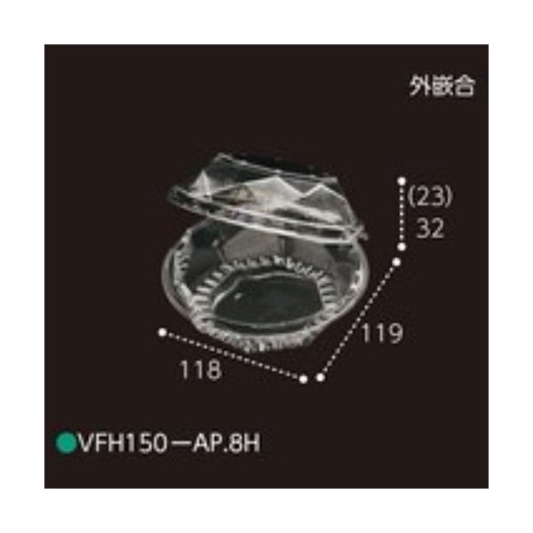 【屋号必須】ミニトマト・チェリー等用パック VFH150-AP.8H 外嵌合 119×118×55mm 1ケース1200枚入 エフピコチューパ 19,278円