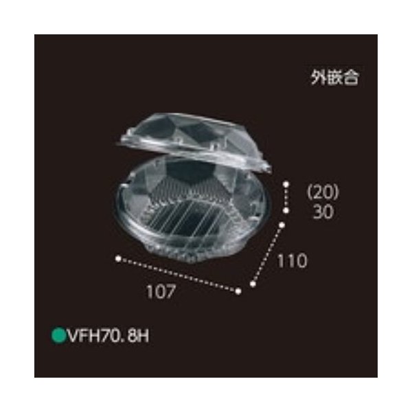 【屋号必須】ミニトマト・チェリー等用パック VFH70.8H 外嵌合 110&times;107&times;50mm 1ケース1000枚入 エフピコチューパ｜包材の蔵　店