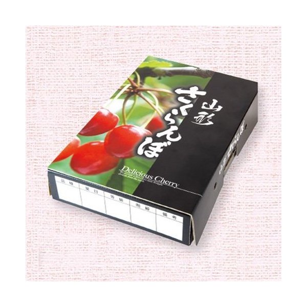 【屋号必須】さくらんぼ箱 L-8134 山形さくらんぼ 浅型 BK 273×173×55mm 1ケース100枚 ヤマニパッケージ