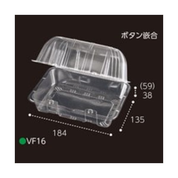 【屋号必須】ぶどうパック VF16 ボタン嵌合 184×135×97mm 1ケース1000枚入 エフピコチューパ