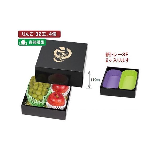 【屋号必須】りんご箱 L-2221 こだわりの黒 210角 215×210×110mm 1ケース50枚 ヤマニパッケージ|包材の蔵 店