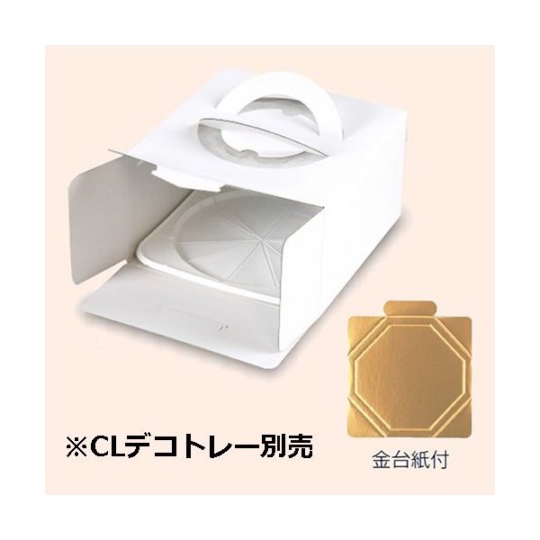 【屋号必須】デコレーションケーキ箱 DE-172T デコホワイト135 金台紙付 6号 220&times;220&times;135mm 1ケース100枚入 ヤマニパッケージ｜包材の蔵　店