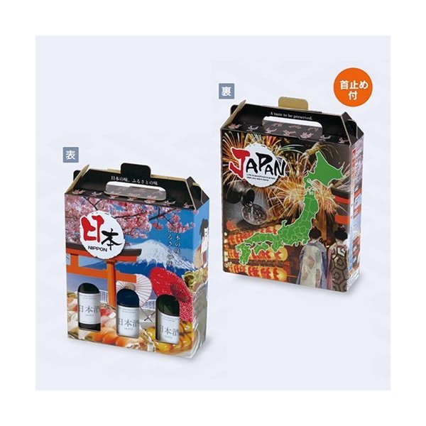 【屋号必須】日本酒・焼酎用ギフト箱 K-2020 日本の酒のみくらべ300ml&times;3本 213&times;70&times;245mm 1ケース100枚入 ヤマニパッケージ｜包材の蔵　店