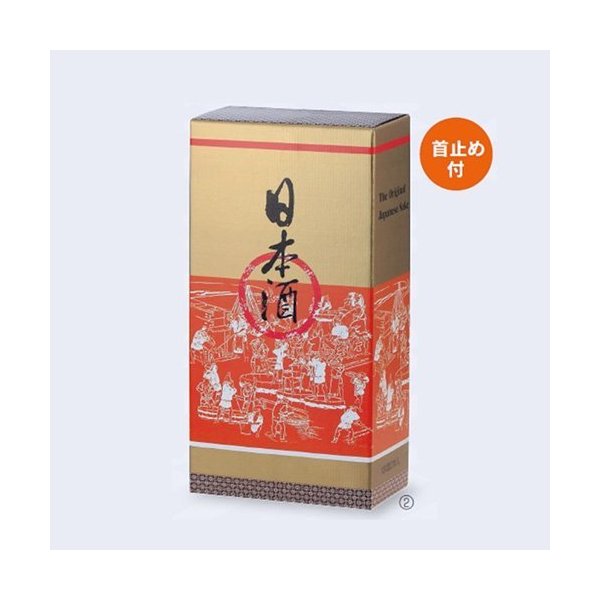【屋号必須】日本酒・焼酎用ギフト箱 K-79 日本酒(貼合) 2本 210×106×410mm 1ケース50枚入 ヤマニパッケージ