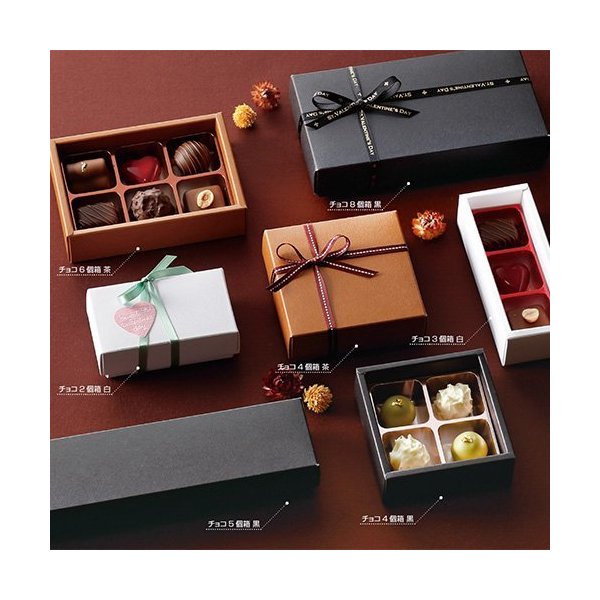 【屋号必須】チョコレートボックス チョコ5個箱 白 42×203×33mm 1ケース100枚入|包材の蔵 店