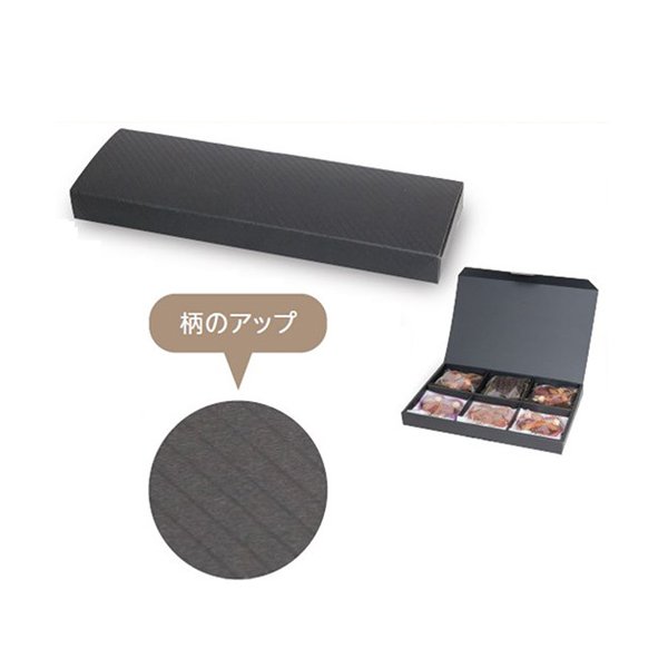 【屋号至要たる】黒茶質問用紙箱 20-643 ショコラノワール 3 277×86×25粍 1容れもの200枚入 ヤマニパッケージ ギフトラッピング用品-箱・ギフトボックス