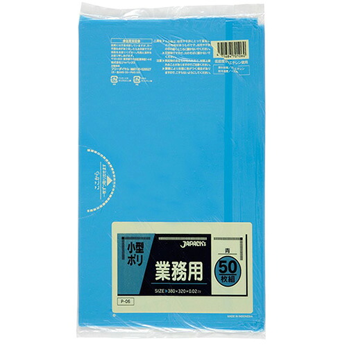 【新規お客様お客様都合でキャンセル】ジャパックス 小型用ポリ袋 0.02mm厚 320×380mm 青 P-06 1ケース2500枚入