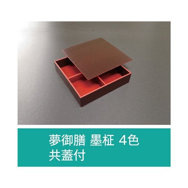 【値引有】【屋号必須】折箱 夢御膳 墨柾 4色 共蓋付 210×210×48(40)mm 1ケース120枚入 アライ