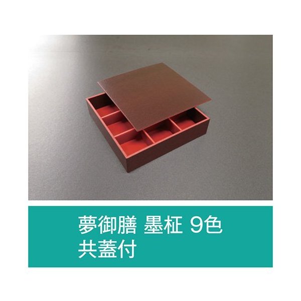 【値引有】【屋号必須】折箱 夢御膳 墨柾 9色 共蓋付 210&times;210&times;48(40)mm 1ケース120枚入 アライ｜包材の蔵　店
