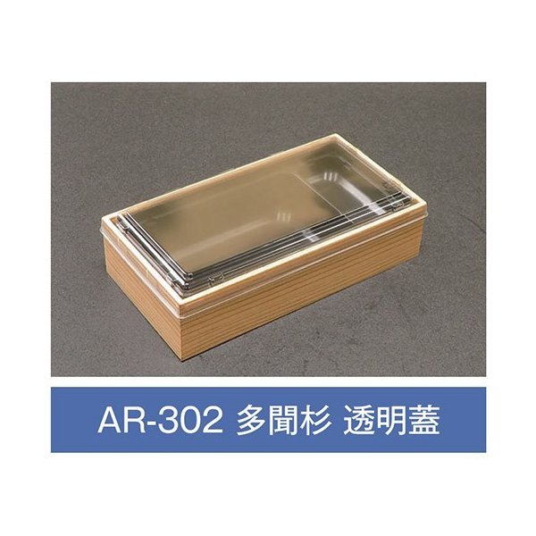 【値引有】【屋号必須】折箱 AR-302 多聞杉 透明蓋付 203×108×48mm 1ケース270枚入 アライ