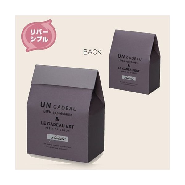 【屋号必須】洋菓子焼き菓子ギフト箱 20-1967 プレジールコフレ パープル 115×70×150mm 1ケース100枚入 ヤマニパッケージ