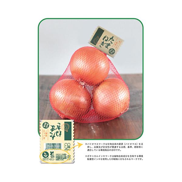 エコロジヘッダーネット WLタイプ 折巾28cm 長さ35cm 赤/黄/オレンジ 玉ねぎ用 ラベル付 1ケース6000本入 信和|包材の蔵 店