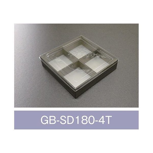 【値引有】【屋号必須】折箱 GB-SD180-4T 黒久松 十字仕切・透明蓋付 180×180×45(40)mm 1ケース200枚入 アライ|包材の蔵 店