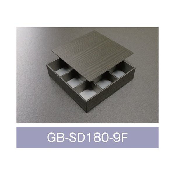 折箱 GB-SD180-9F 黒久松 格子仕切・共蓋付 180×180×45(40)mm 1ケース200枚入 アライ