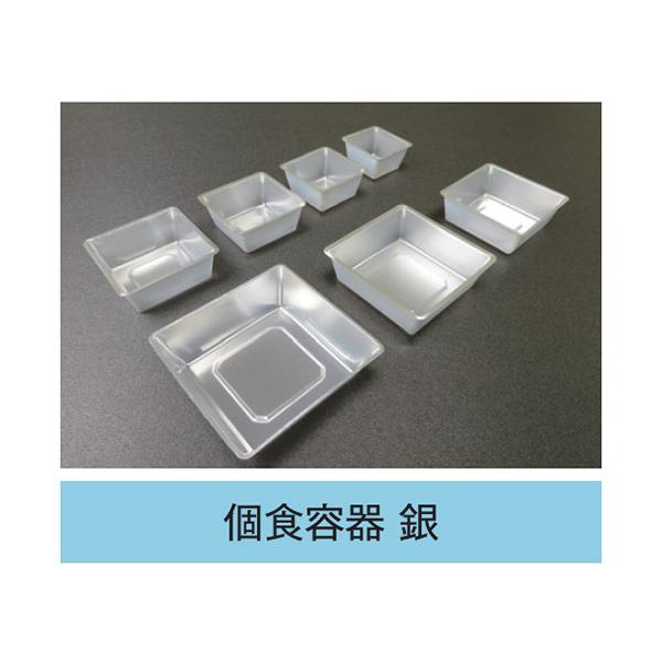 【屋号必須】折箱用カップ 個食容器 79mm 銀 1セット1000枚入 アライ