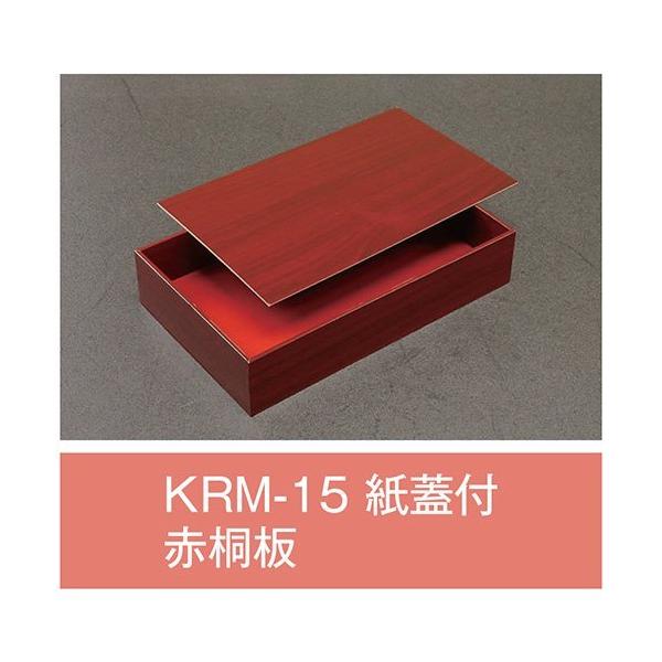 【値引有】【屋号必須】折箱 KRM-15 赤桐板 紙蓋付 197×121×40(32)mm 1ケース120枚入 アライ