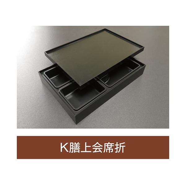 【値引有】【屋号必須】折箱 K膳上会席折 紙被蓋付 327×225×49(40)mm 1ケース40枚入 アライ