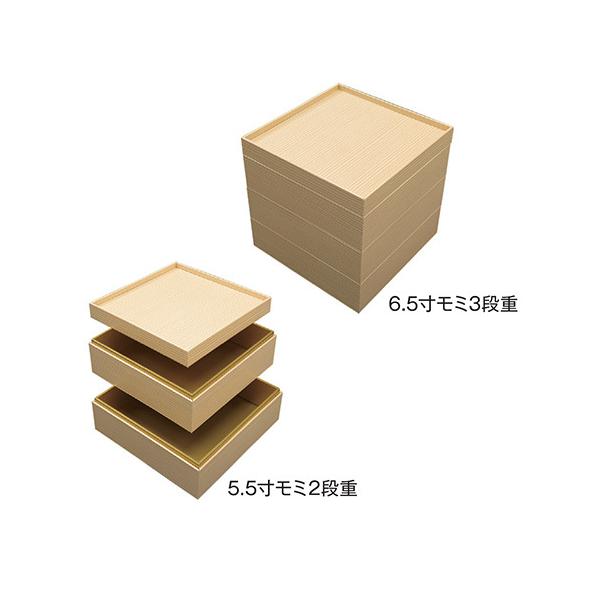 【値引有】【屋号必須】くるみ紙重箱 7寸 モミ 1段重セット 219×219×47mm 1ケース30組 アライ