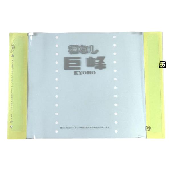 ぶどう用 糊付き パックフィルム 種なし巨峰 ブルー 225×157mm 1ケース5000枚入 福友産業 フクユー