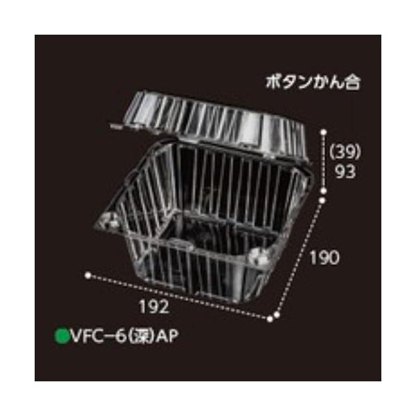 【屋号必須】野菜青果用パック VFC-6(深)AP ボタン嵌合 192×190×132mm 1ケース300枚入 エフピコチューパ エフピコチューパ|包材の蔵 店
