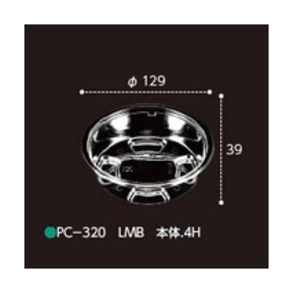 【屋号必須】野菜青果用カップ PC-320 LMB 本体 4H 129&times;129&times;39mm 1ケース1000枚入 エフピコチューパ エフピコチューパ｜包材の蔵　店 15,500円
