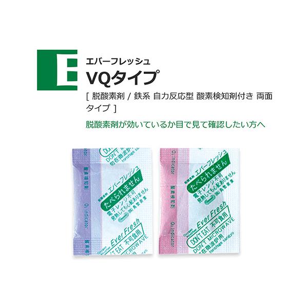 エバーフレッシュ VQ-30 鉄系 自力化学反応型 Oさがし当てる剤付き添い人 両面手合い 30×30粍 1容れもの6000個入 鳥繁実業 脱O剤