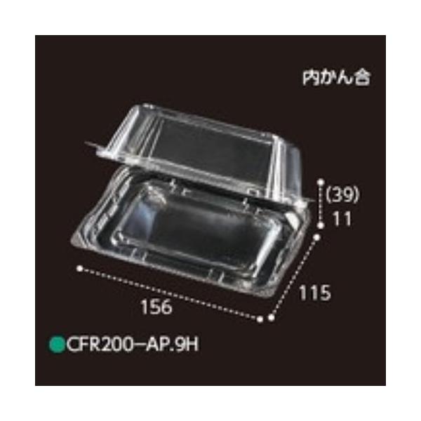 【屋号必須】野菜青果用パック CFR200-AP 9H 156&times;115&times;50mm 自動包装機対応 内嵌合 9穴あき 1ケース600枚入 エフピコチューパ エフピコチューパ｜包材の蔵　店