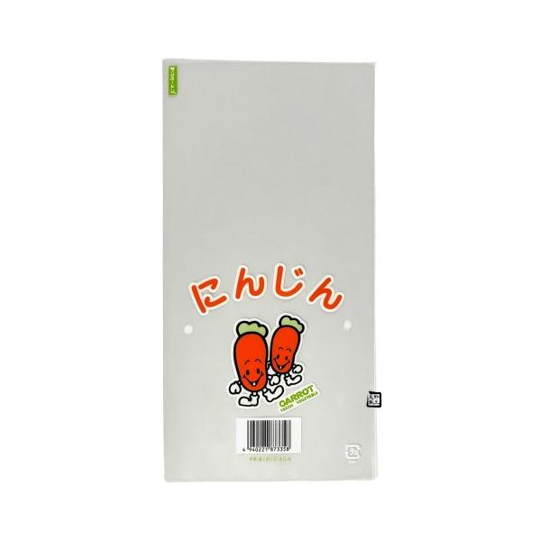 【屋号必須】サンボードン SB ニンジン FP-6 小 2穴 プラマーク付き CP782305 #25 155×300mm 1ケース5000枚入 エフピコチューパ OPPボードン袋 印刷付