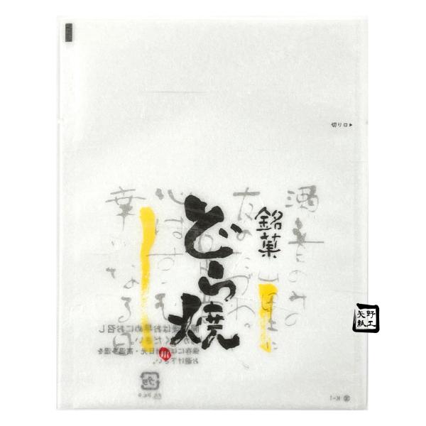 【値引有】【屋号必須】TMバリア袋 どら焼袋 K-1 135×170mm 1セット500枚 玉谷共栄堂 301101