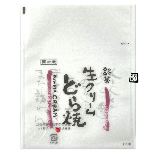 【値引有】【屋号必須】TMバリア袋 生クリームどら焼袋 K-4 プラム 135&times;170mm 1セット2000枚 玉谷共栄堂 301124｜包材の蔵　店