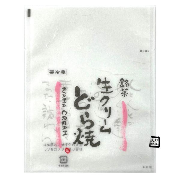 【値引有】【屋号必須】TMバリア袋 生クリームどら焼袋 K-4 ピンク 135×170mm 1セット500枚 玉谷共栄堂 301134