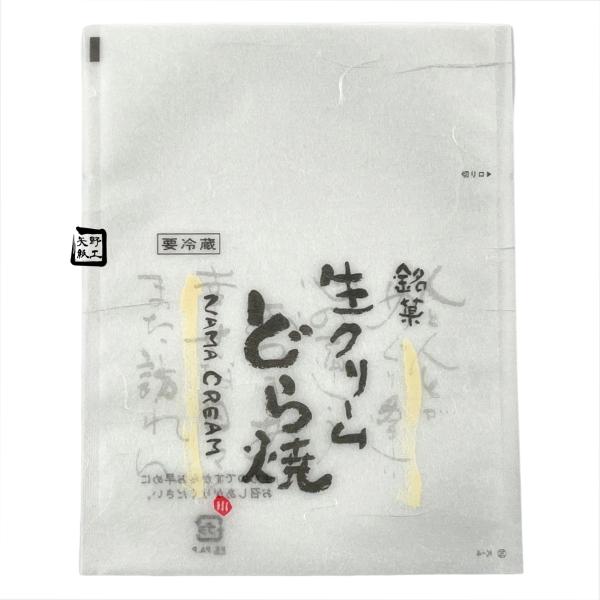 【値引有】【屋号必須】TMバリア袋 生クリームどら焼袋 K-4 ホワイト 135×170mm 1セット10000枚 玉谷共栄堂 301154