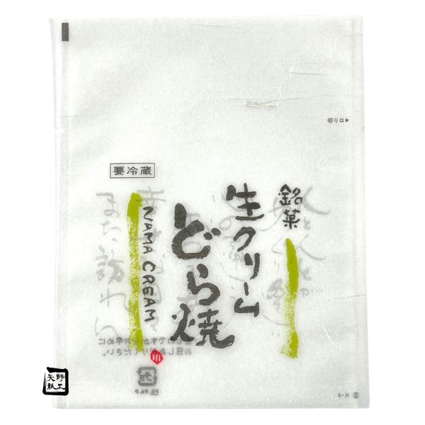 【値引有】【屋号必須】TMバリア袋 生クリームどら焼袋 K-4 グリーン 135×170mm 1セット10000枚 玉谷共栄堂 301174 80,183円